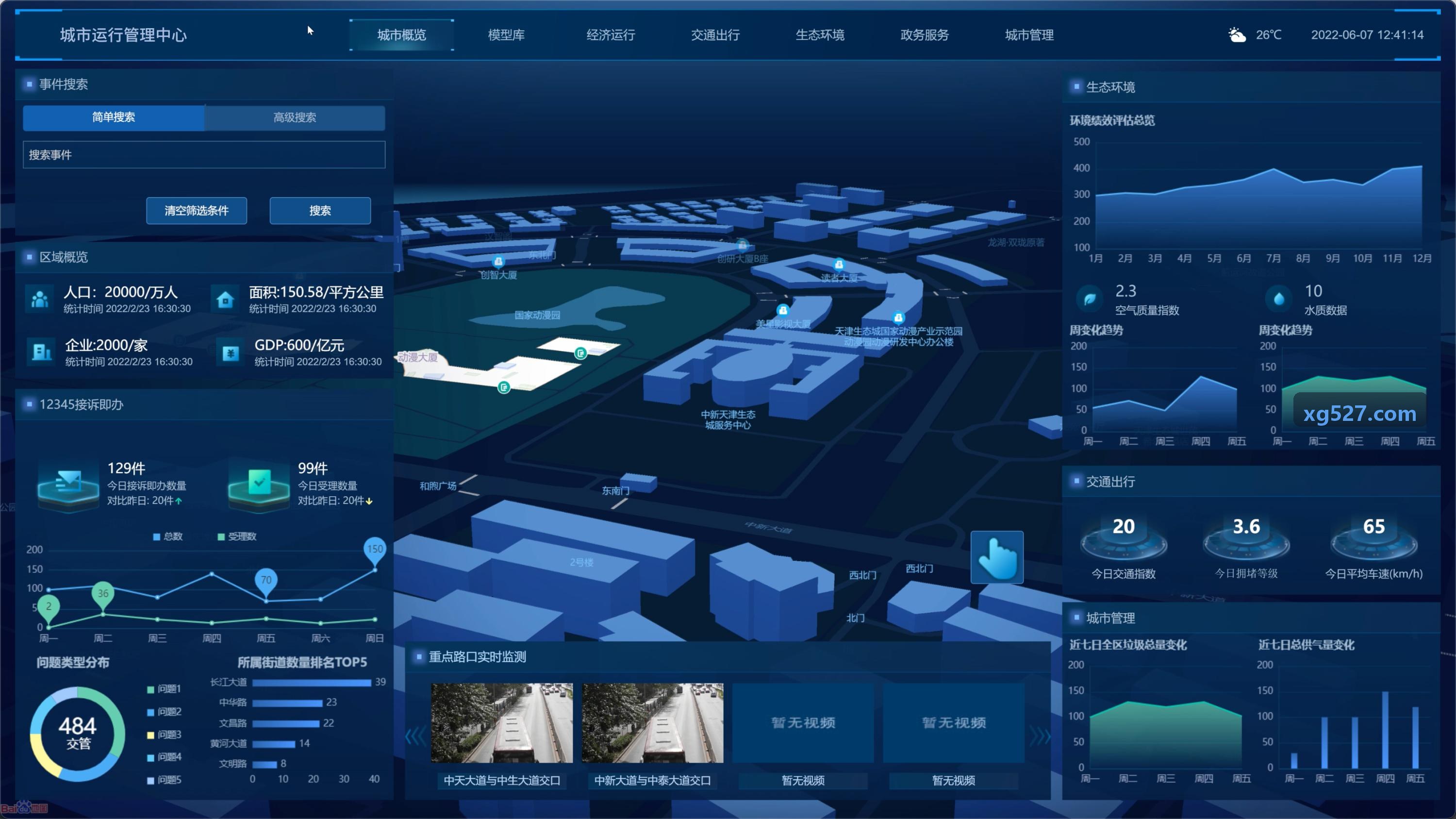 工业级无人机超远距离数字图传J9应用场景